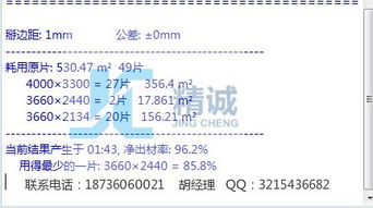 中空廠優化軟件簡易版 提升生產效率的智能解決方案