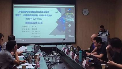 重慶大學(xué)牽頭國家重點(diǎn)研發(fā)計劃項(xiàng)目順利通過課題綜合績效評價