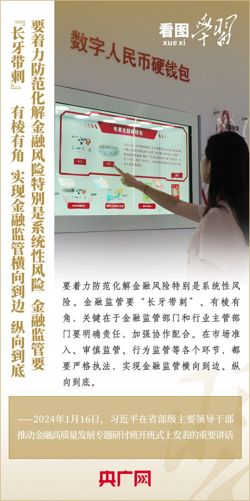 以科技賦能教育 推動金融高質(zhì)量發(fā)展中的信息化建設(shè)新要求
