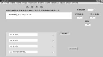 結構力學課程多媒體輔助教學軟件的研發與應用 教育軟件的創新路徑